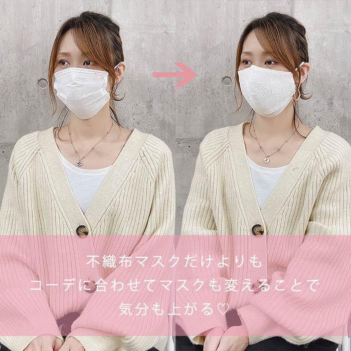 全品15%オフCP!24H限定]レースマスク エコマスク マスクカバー 花柄