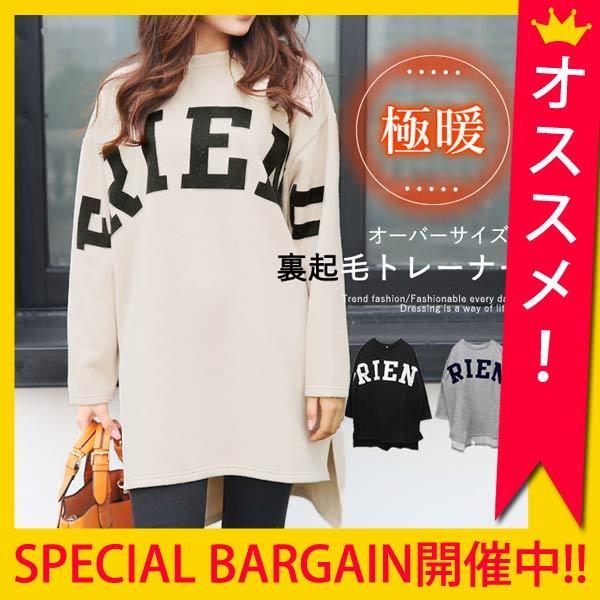 超可爱の トレーナー レディース ロゴ ロング丈 韓国 裏起毛 チュニック丈 Or010 Gestoci Ci