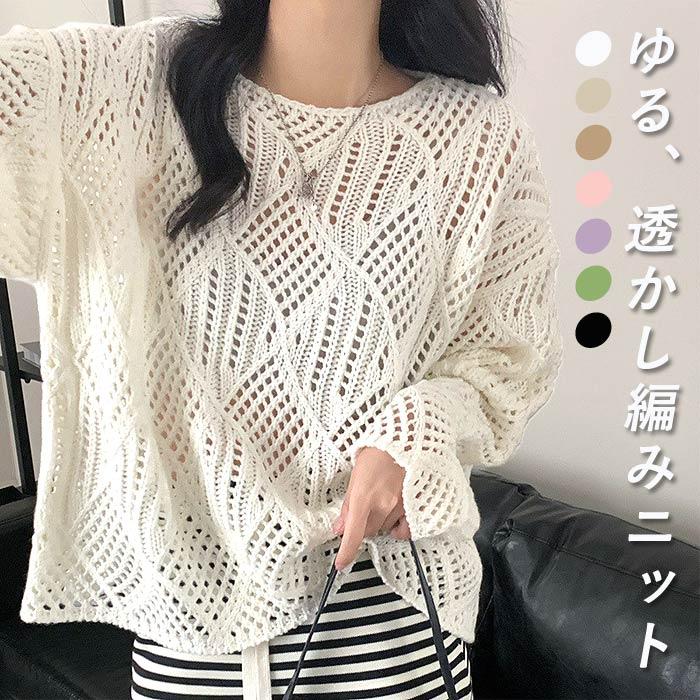 最終値下げです。長袖　セーター 楽天市場】ニット レディース トップス セーター プルオーバー