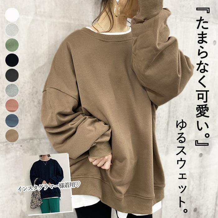 2690円！クーポンで！】トレーナー スウェット レディース