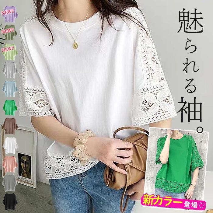 全品15%オフCP!24H限定]カットソー トップス レディース レース 5分袖