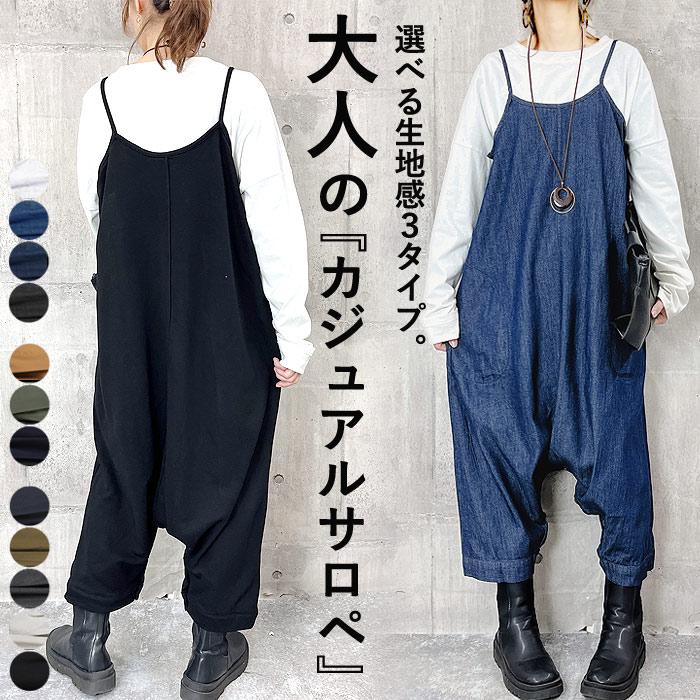 新品本物 60％OFF→1836円！クーポンで！】サロペット オールインワン サロペット・オーバーオール・オールインワン