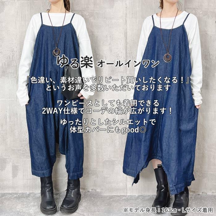 60％OFF→1836円！クーポンで！】サロペット オールインワン