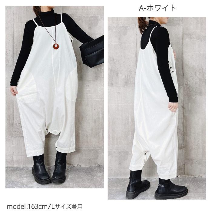 サルエルおールインワン swift_w087