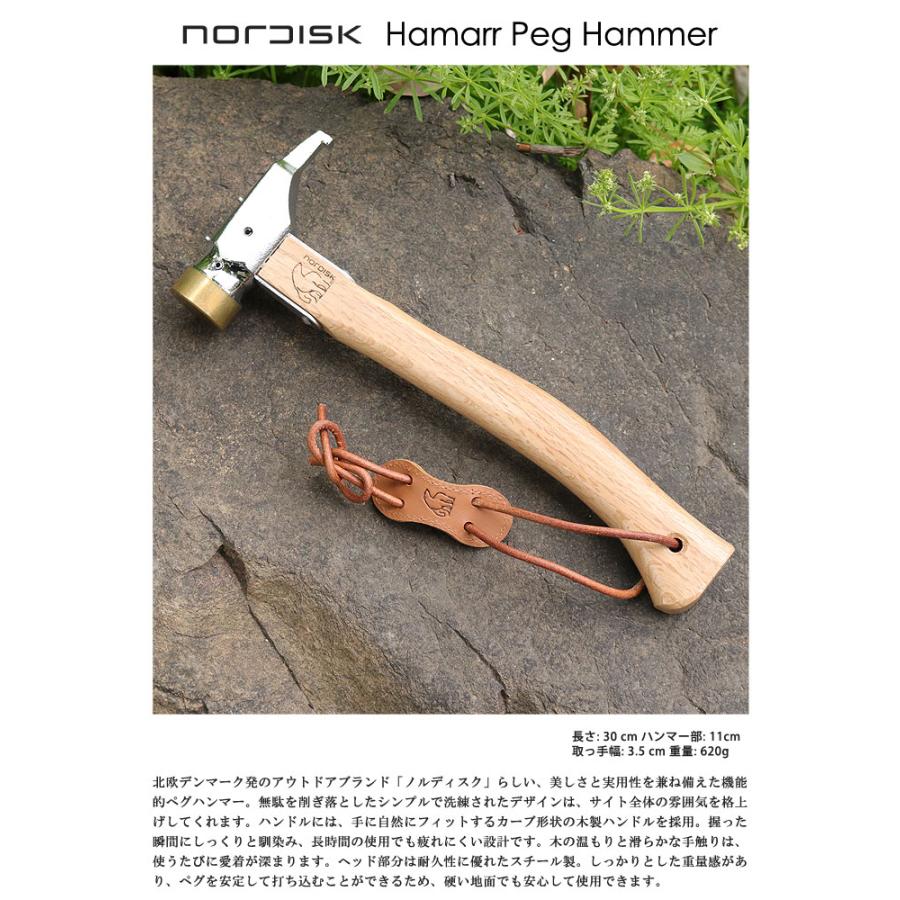 NORDISK（ノルディスク） 【国内正規品】ノルディスク ペグハンマー