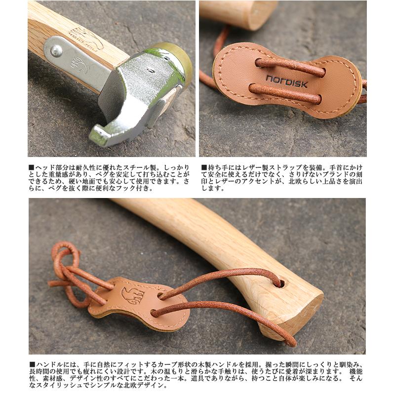 NORDISK（ノルディスク） 【国内正規品】ノルディスク ペグハンマー