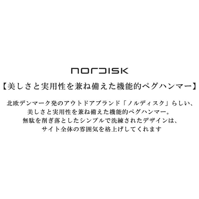 NORDISK（ノルディスク） 【国内正規品】ノルディスク ペグハンマー