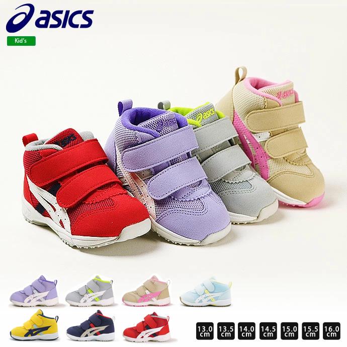 アシックス　ベビーシューズ(ミッドカット)4足セット　12.5 〜14.0 cm ASICS（アシックス） ベビーシューズ キッズ ジュニア 1144A282 GD