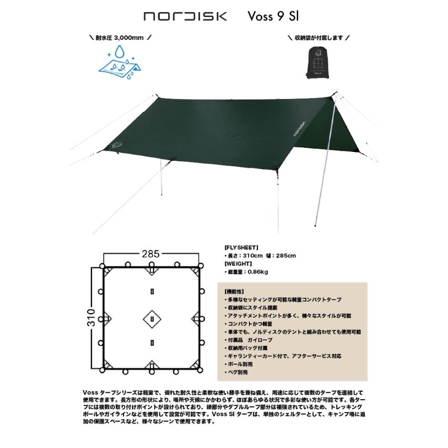 NORDISK（ノルディスク） 【国内正規品】ノルディスク タープ ボス9