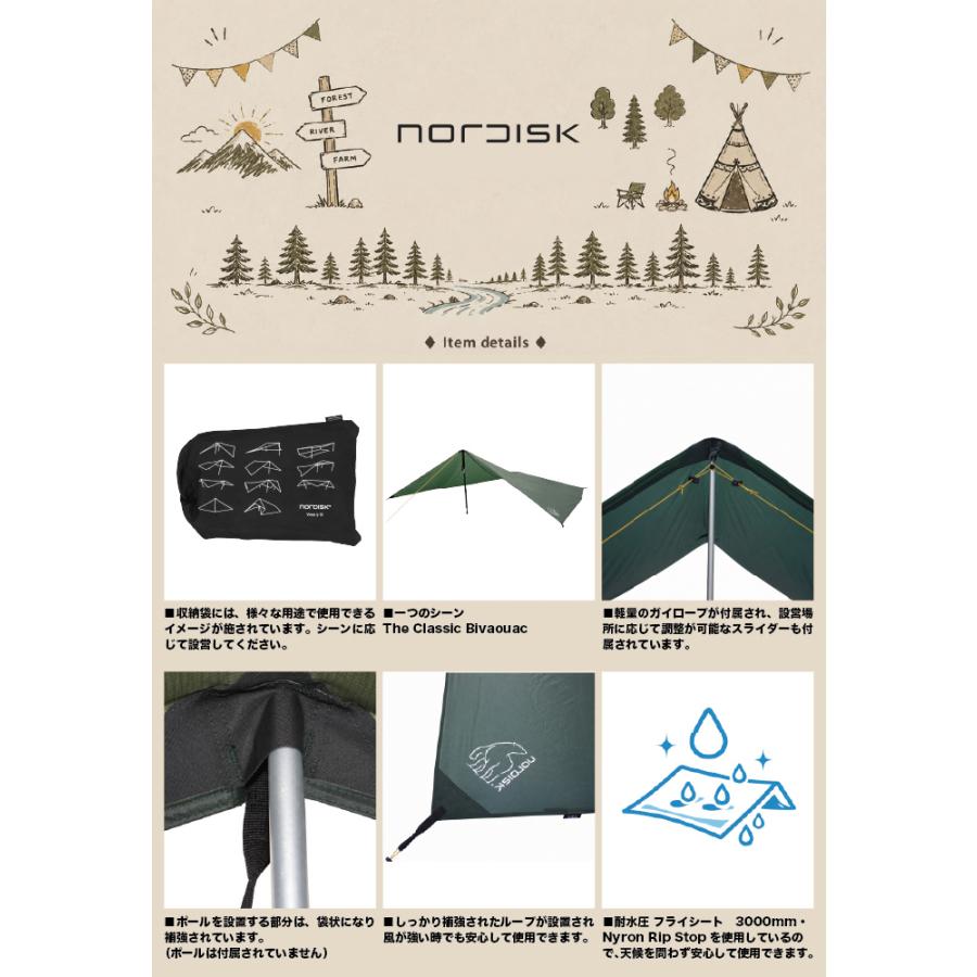 NORDISK（ノルディスク） 【国内正規品】ノルディスク タープ ボス9