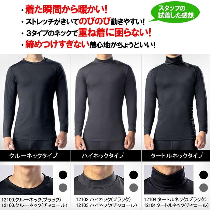 グラテックス Gratex メンズ 裏起毛 インナー 長袖 シャツ 1510 紳士 男性 ポイント消化 3 4 スイムクラブ グラスホッパー 通販 Yahoo ショッピング