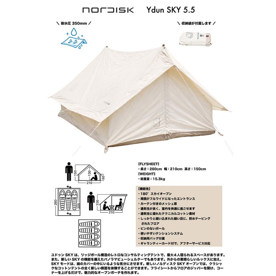 NORDISK（ノルディスク） 【国内正規品】ノルディスク テント ユドゥン