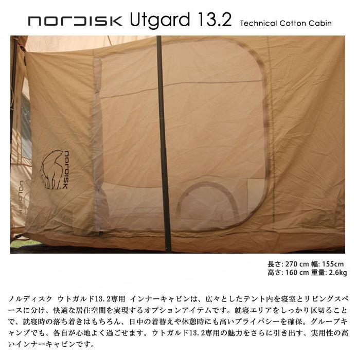 NORDISK（ノルディスク） 【国内正規品】ノルディスク ウトガルド13.2