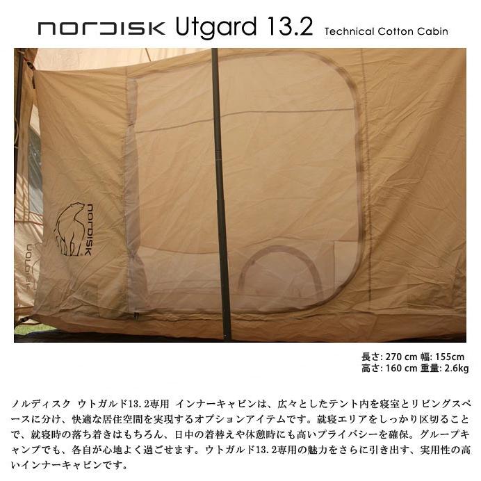 NORDISK（ノルディスク） 【国内正規品】ノルディスク ウトガルド13.2