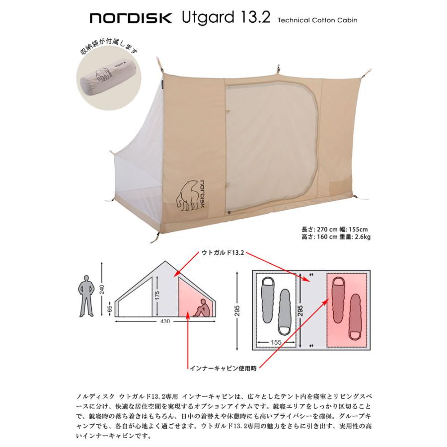 NORDISK（ノルディスク） 【国内正規品】ノルディスク ウトガルド13.2
