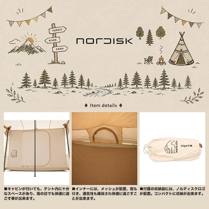 NORDISK（ノルディスク） 【国内正規品】ノルディスク ウトガルド13.2