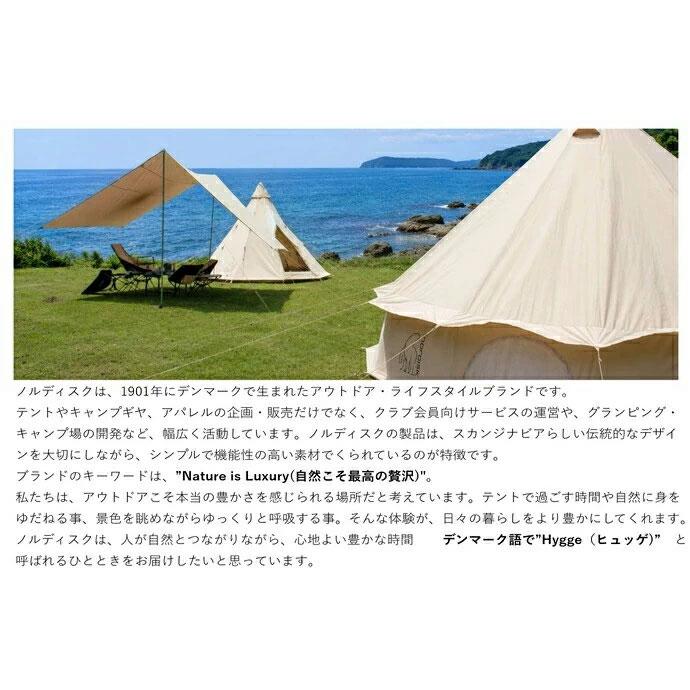 NORDISK（ノルディスク） 【国内正規品】ノルディスク テクニカル