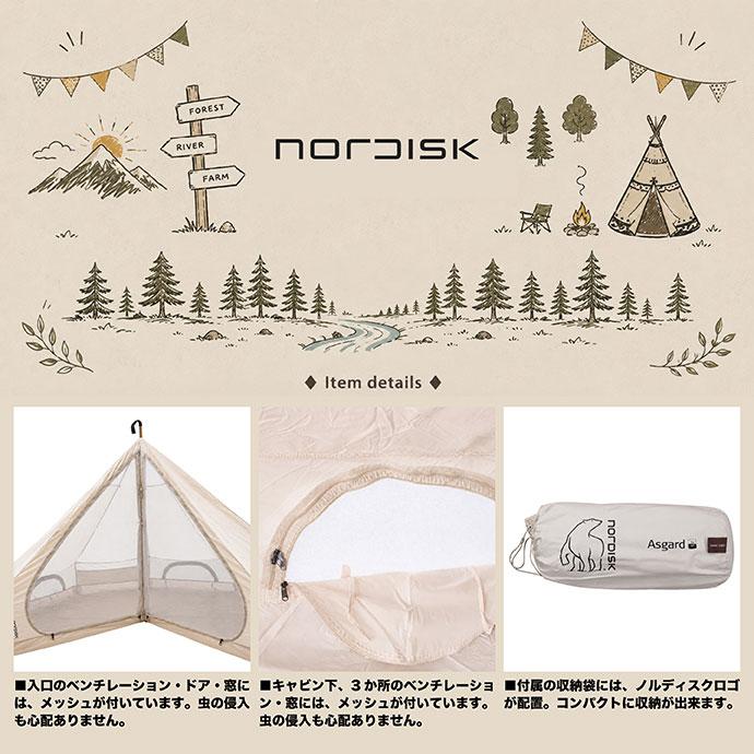 NORDISK（ノルディスク） 【国内正規品】ノルディスク テクニカル