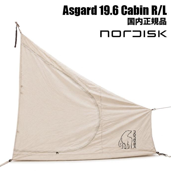 ◆ ぷー NORDISK（ノルディスク） 【国内正規品】左右セット テクニカル