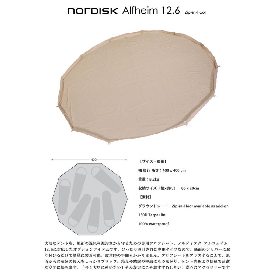 NORDISK（ノルディスク） 【国内正規品】ノルディスク ジップイン 