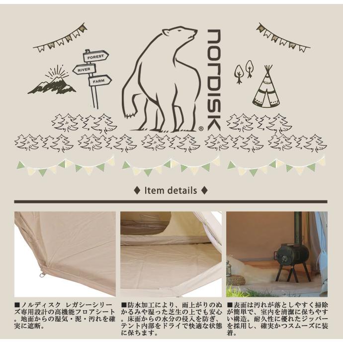 NORDISK（ノルディスク） 【国内正規品】ノルディスク ジップイン 
