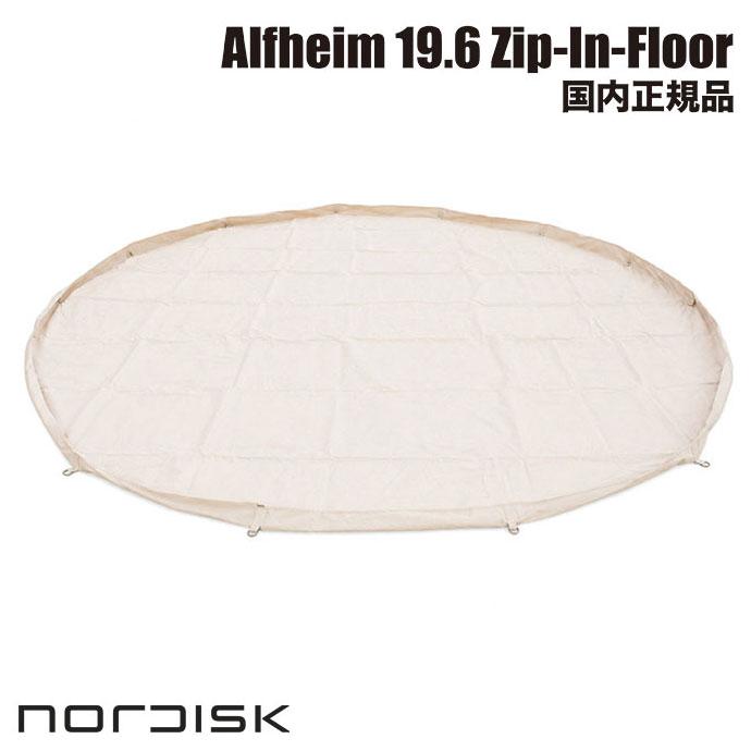 NORDISK（ノルディスク） 【国内正規品】ノルディスク ジップイン