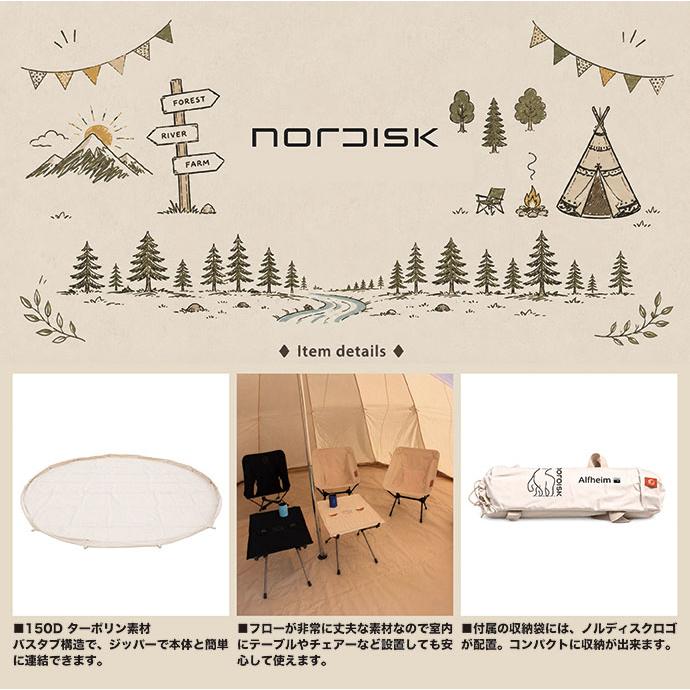NORDISK（ノルディスク） 【国内正規品】ノルディスク ジップイン