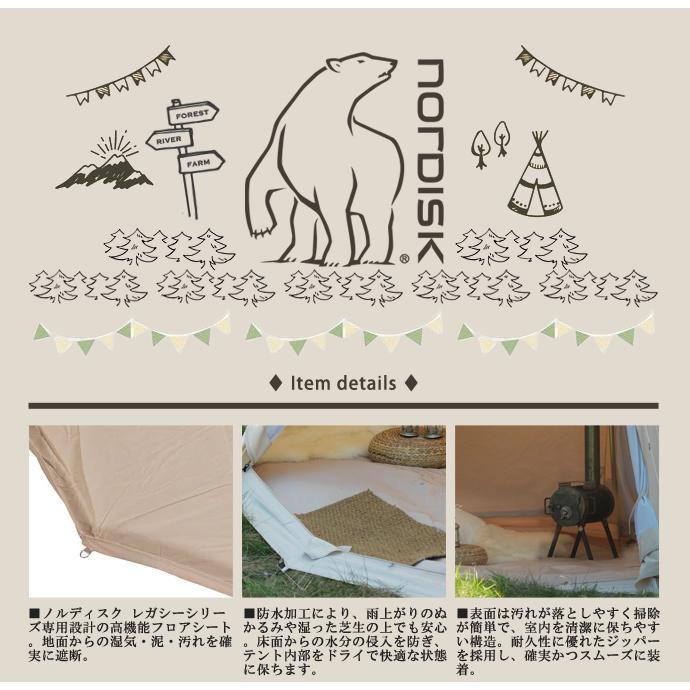 国内正規品】ノルディスク Nordisk ジップインフロアー 146013 Alfheim 