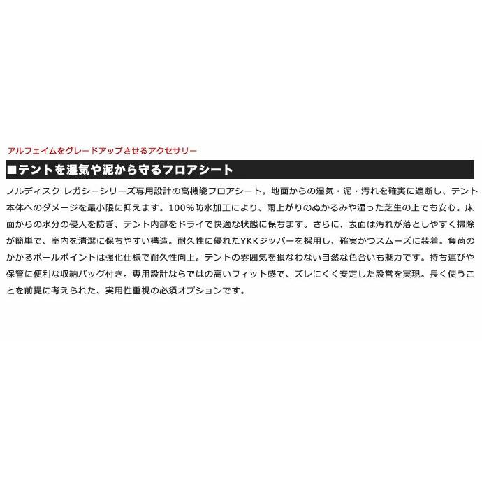 NORDISK（ノルディスク） 【国内正規品】ノルディスク ジップイン