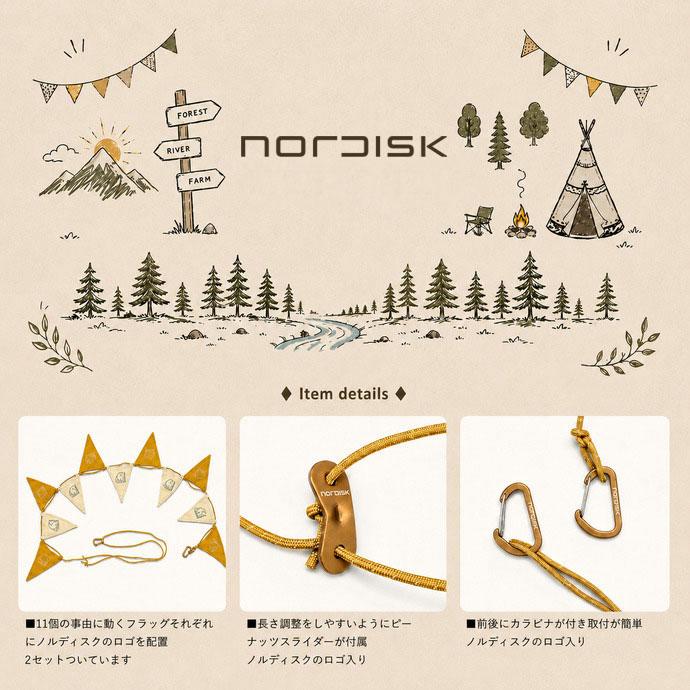 ノルディスク フラッグライン ガーランド おしゃれキャンプ 2本 チョコレート NORDISK（ノルディスク） 【国内正規品】ノルディスク フラッグライン