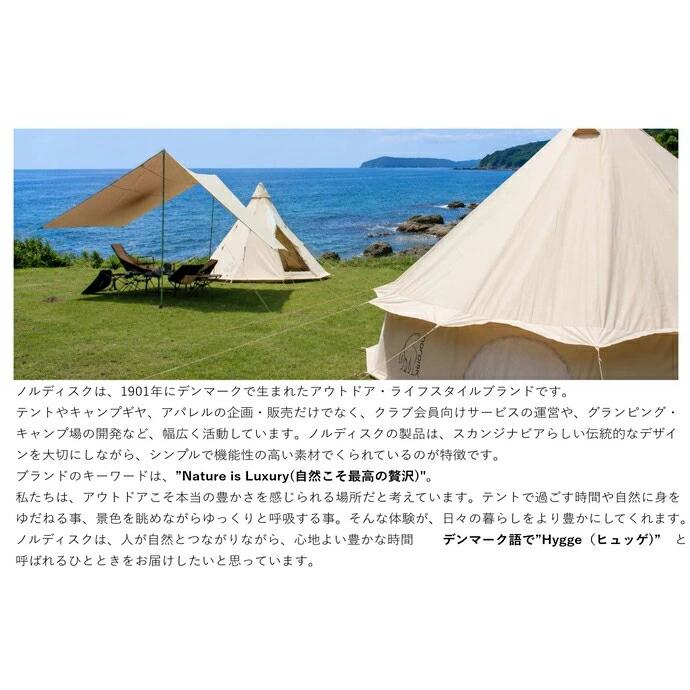 NORDISK（ノルディスク） 【国内正規品】ノルディスク テント