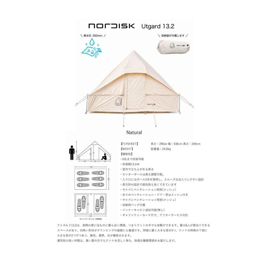NORDISK（ノルディスク） 【国内正規品】ノルディスク テント