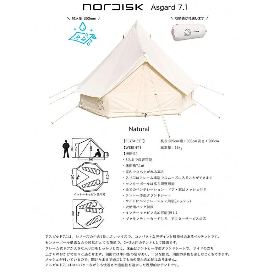 NORDISK（ノルディスク） 【国内正規品】ノルディスク テント