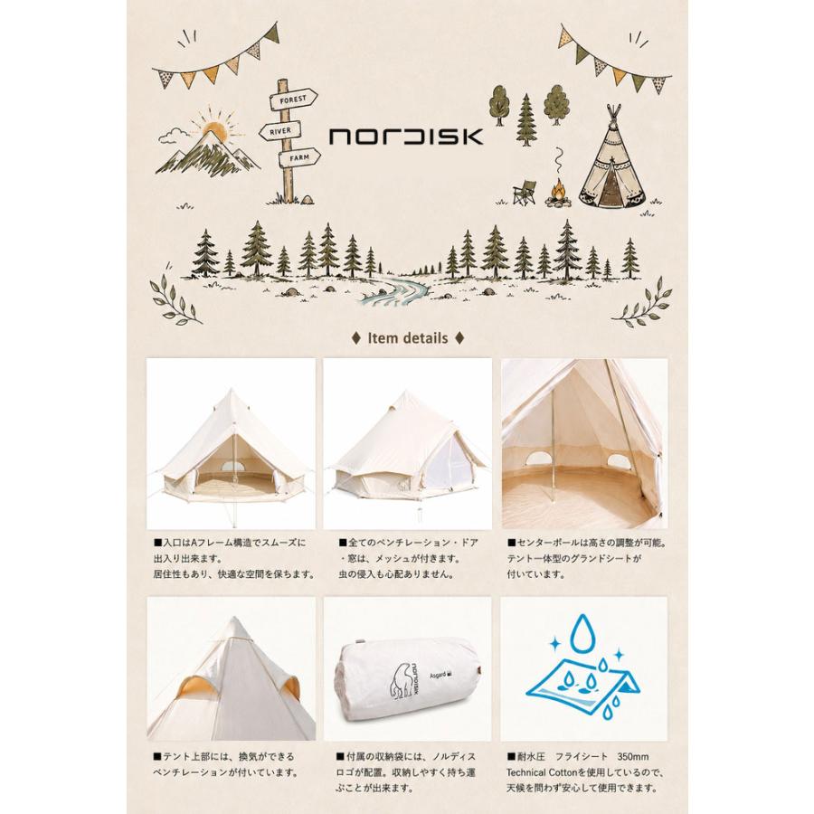 NORDISK（ノルディスク） 【国内正規品】ノルディスク テント