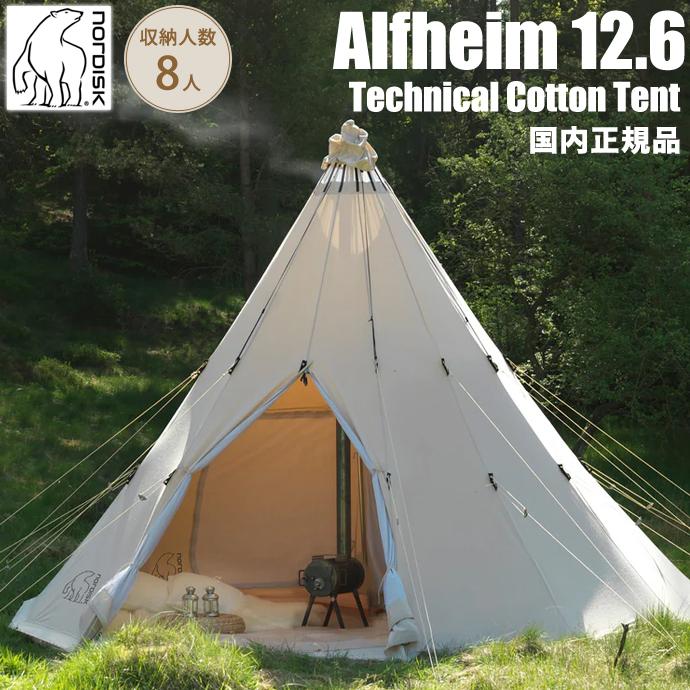 NORDISK（ノルディスク） 【国内正規品】ノルディスク テント