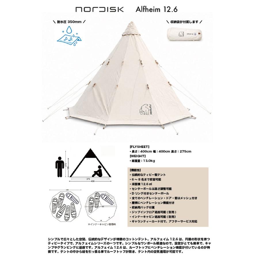 NORDISK（ノルディスク） 【国内正規品】ノルディスク テント