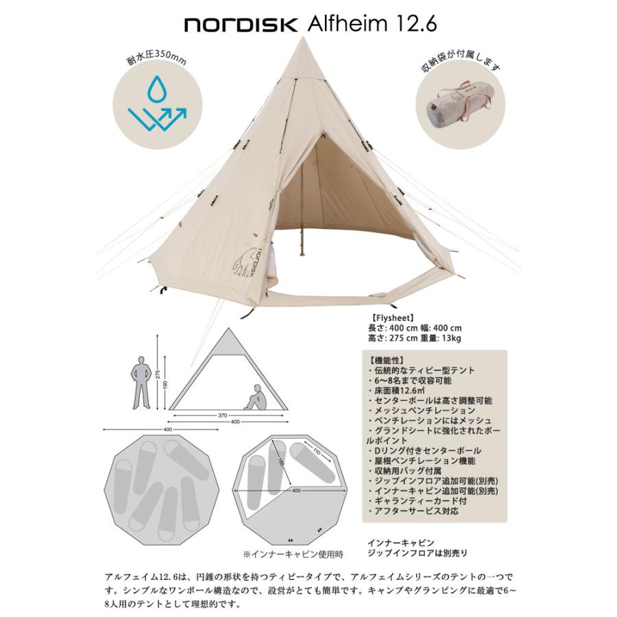 NORDISK（ノルディスク） 【国内正規品】ノルディスク テント