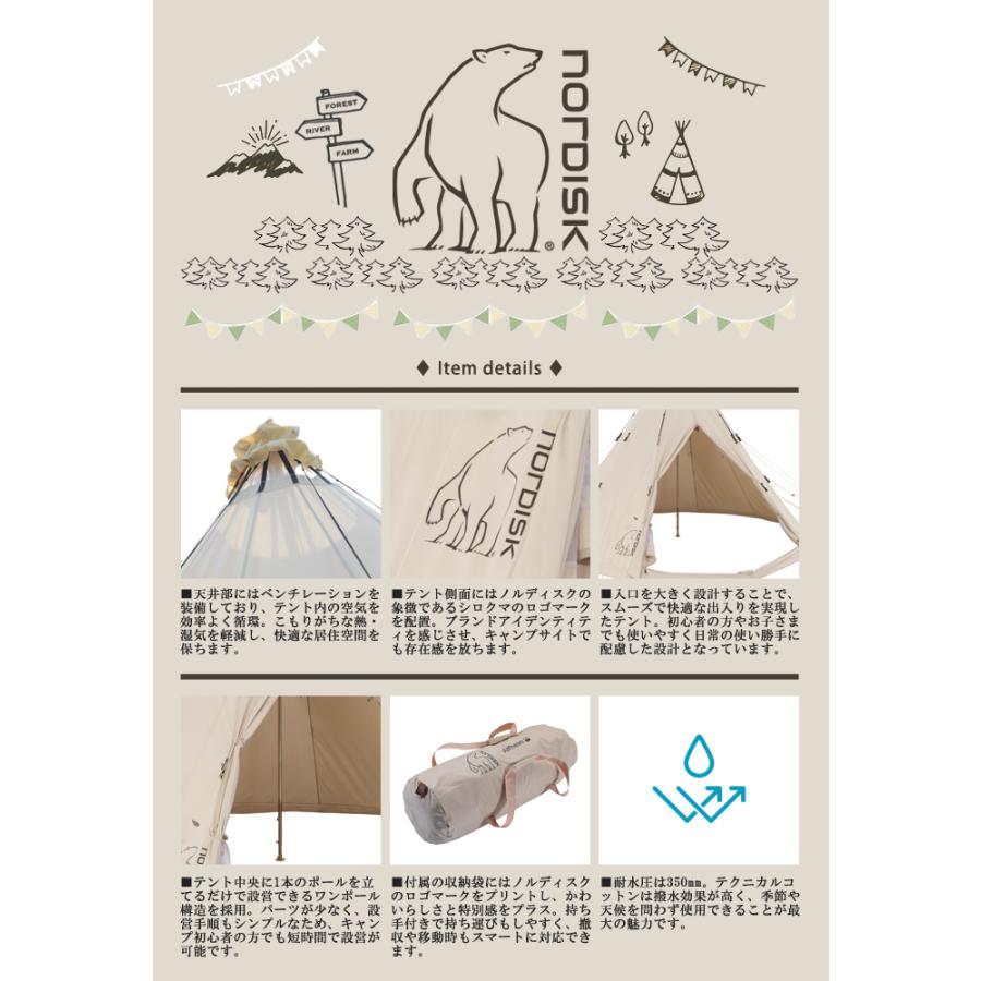NORDISK（ノルディスク） 【国内正規品】ノルディスク テント