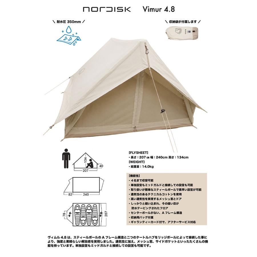 NORDISK（ノルディスク） 【国内正規品】ノルディスク テント ヴィムル
