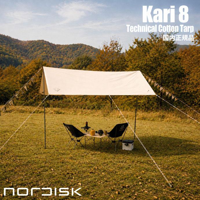 【新品未使用】ノルディスクカーリ8タープ NORDISK（ノルディスク） 【国内正規品】ノルディスク タープ 242040