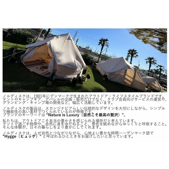 NORDISK（ノルディスク） 【国内正規品】ノルディスク タープ 242040