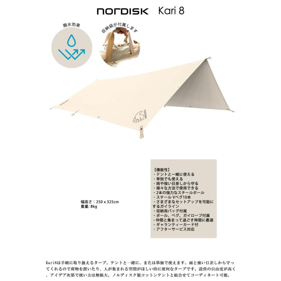 NORDISK（ノルディスク） 【国内正規品】ノルディスク タープ 242040