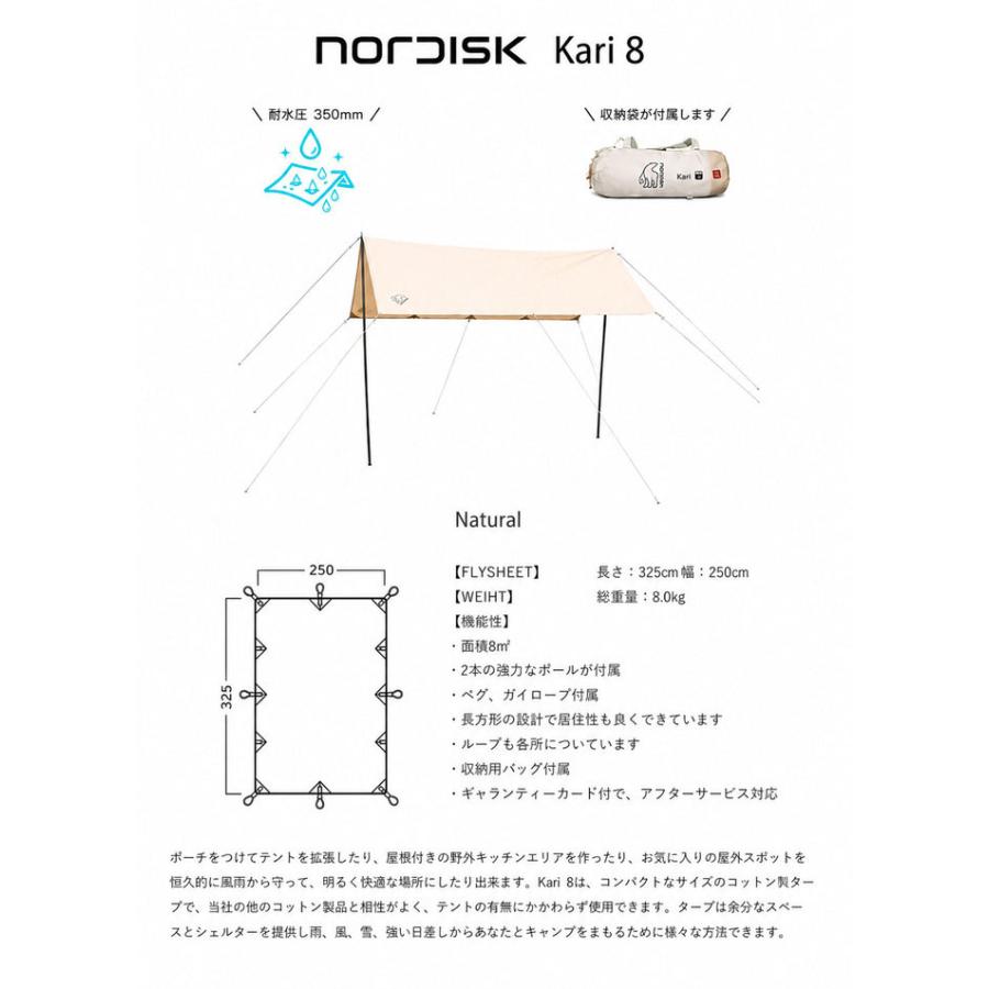 NORDISK（ノルディスク） 【国内正規品】ノルディスク タープ 242040