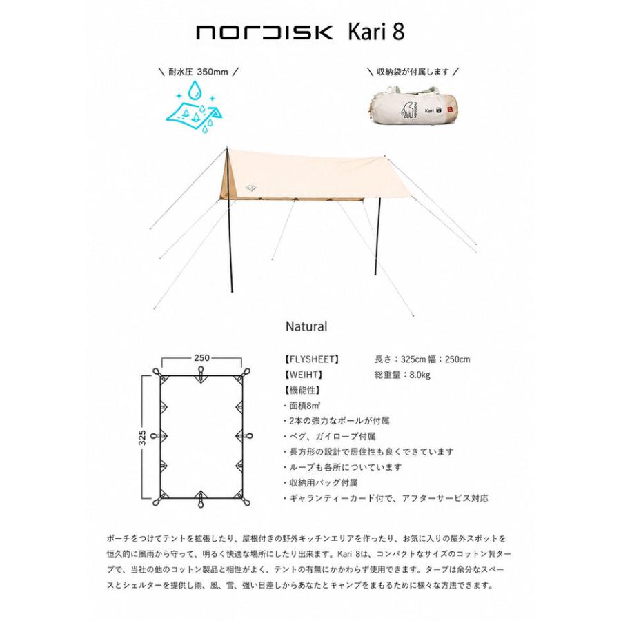 NORDISK（ノルディスク） 【国内正規品】ノルディスク タープ 242040