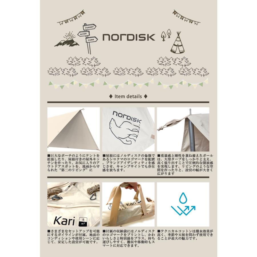 NORDISK（ノルディスク） 【国内正規品】ノルディスク タープ 242040