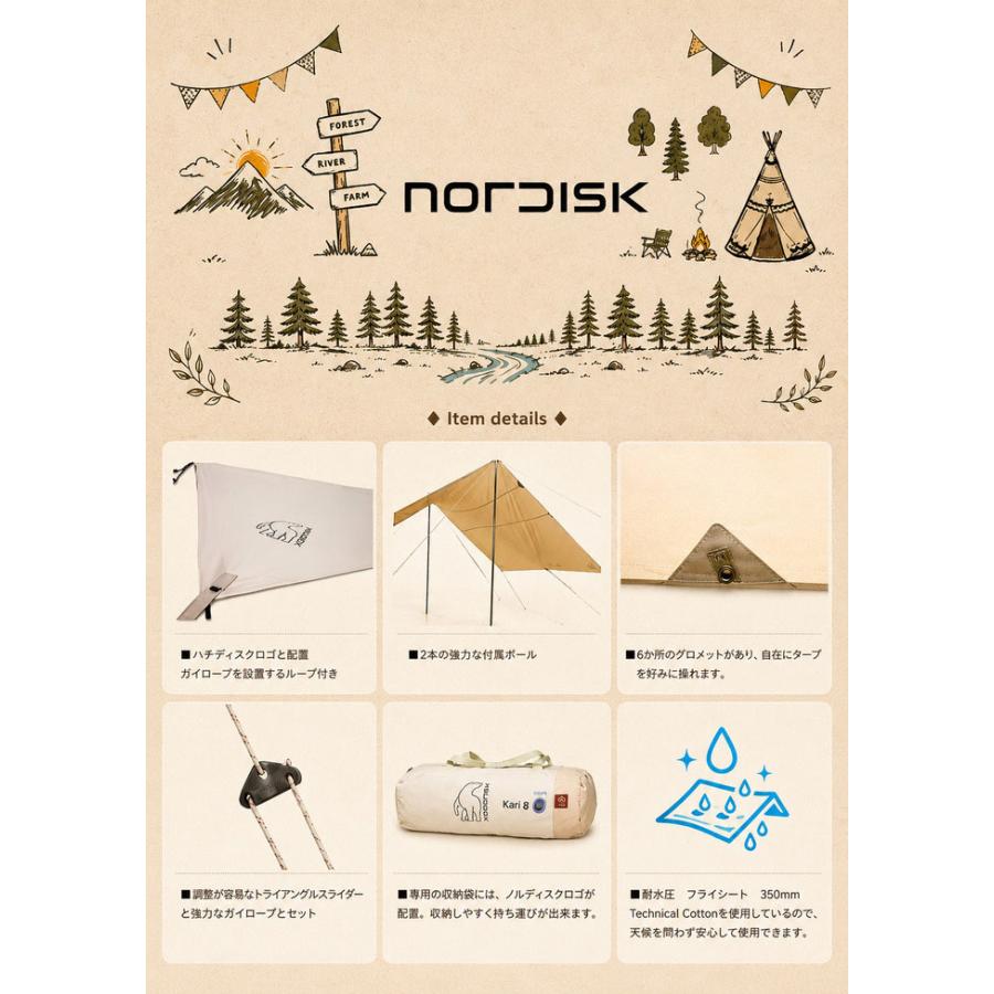 NORDISK（ノルディスク） 【国内正規品】ノルディスク タープ 242040
