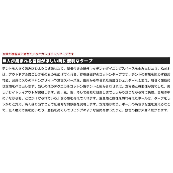 NORDISK（ノルディスク） 【国内正規品】ノルディスク タープ 242040