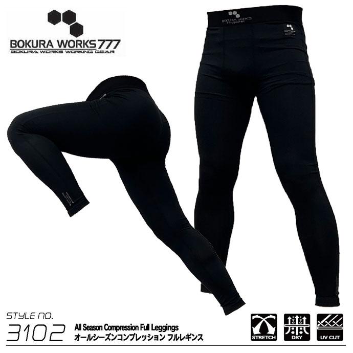 コンプレッションタイツ ボクラワークス BOKURAWORKS メンズ 3102-BLK