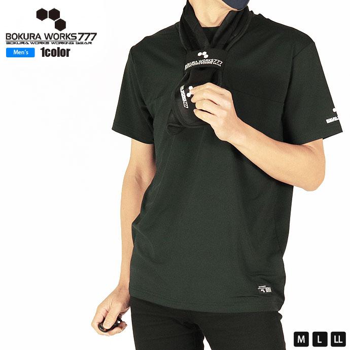 Tシャツ ボクラワークス BOKURAWORKS メンズ 3367 タオルホルダー付きT