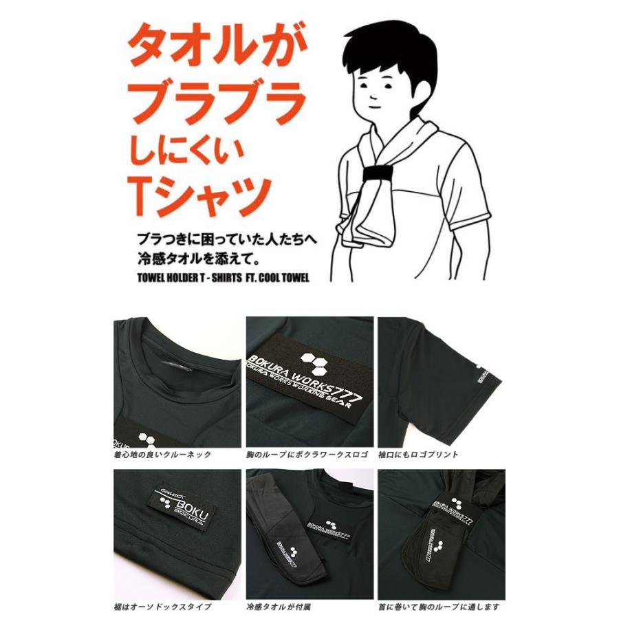 Tシャツ ボクラワークス BOKURAWORKS メンズ 3367 タオルホルダー付きT